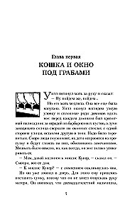 Tumšie sākumi. Grāmata 2. Brīnumainais nazis